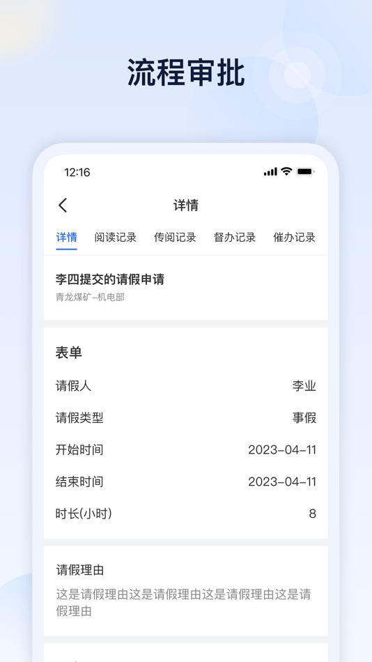 #5. 安晟能源 (iOS) 게시자: Guizhou Coal Mine Design Research Institute Co., Ltd