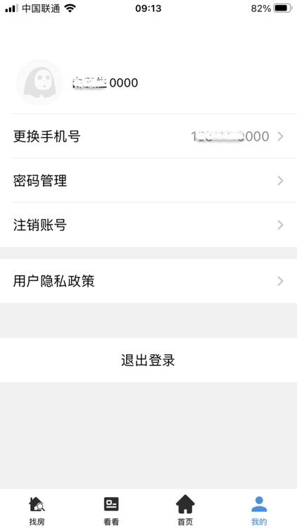 星城住房 screenshot-9
