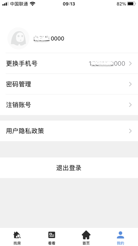 #10. 星城住房 (iOS) By: 上海联寓智能科技有限公司