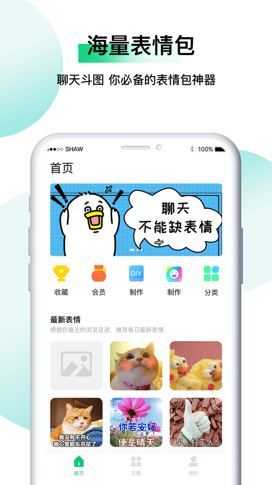 #1. 小熊表情包 (iOS) 由: 倩 覃
