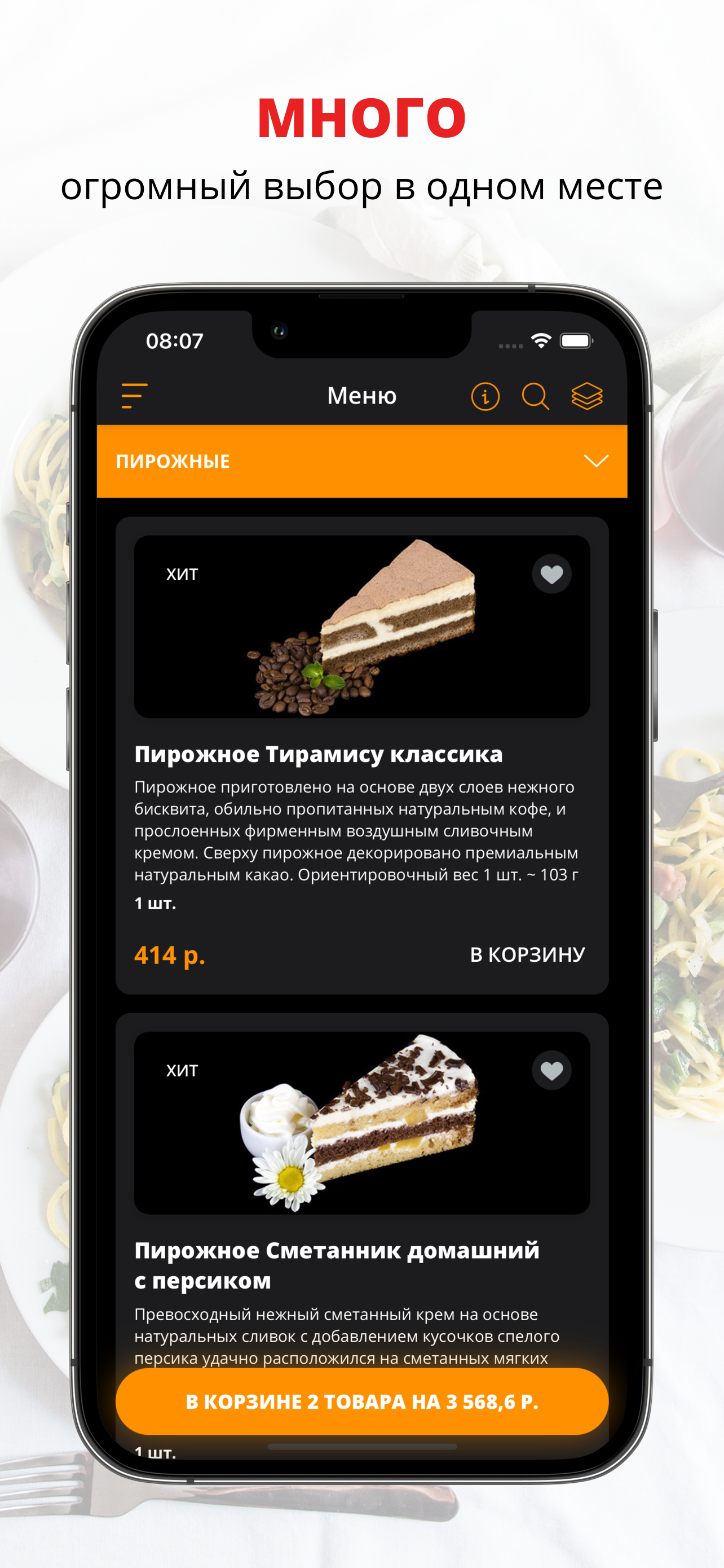 Кондитерская PeliBox