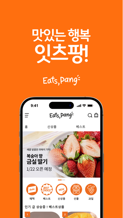 잇츠팡 Screenshot