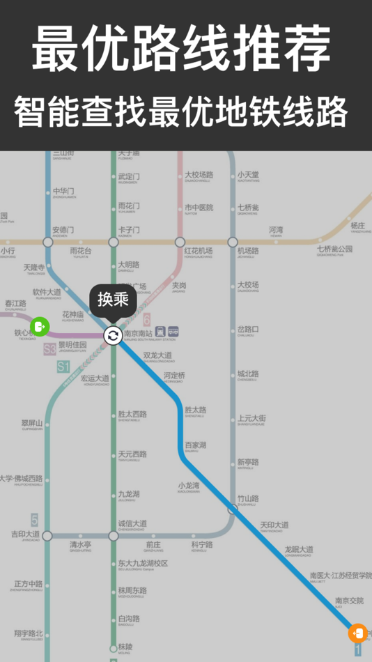 #3. 南京地铁通-南京轻轨道公交出行导航app (iOS) Podle: Sibel Akarsu