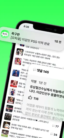 Game screenshot 축구판 - 축구팬 필수 앱 apk