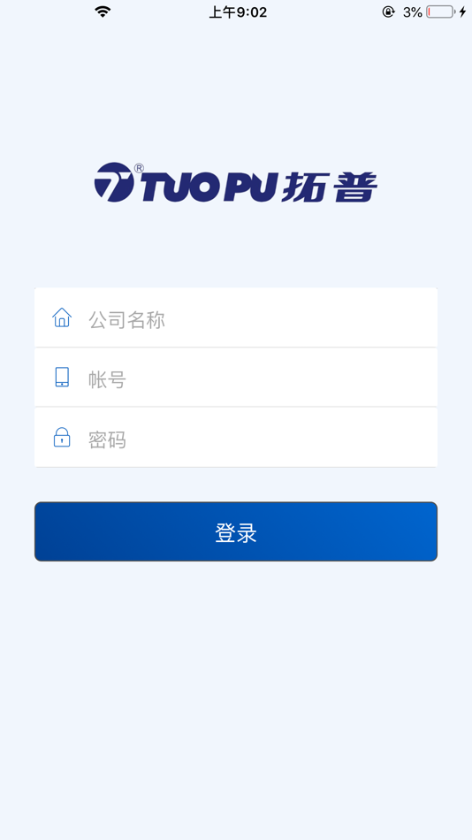 #1. 拓普数字工厂 (iOS) 由: 江苏西格数据科技有限公司