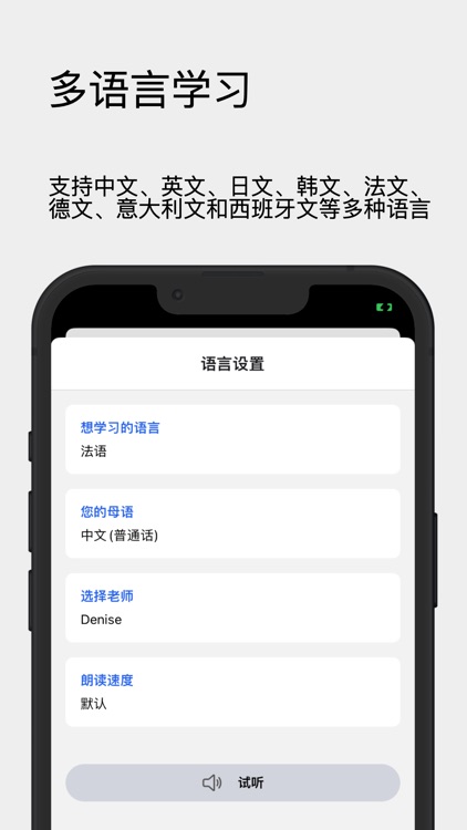 SpeakAI - 口语学习 screenshot-3