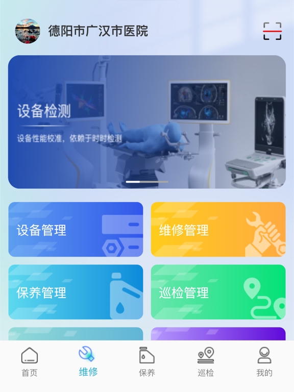 Screenshot #6 pour 医修库