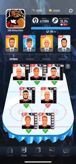 Game screenshot Hockey Battle 2 hack
