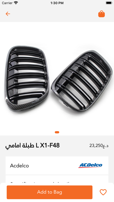 Alam Auto Screenshot