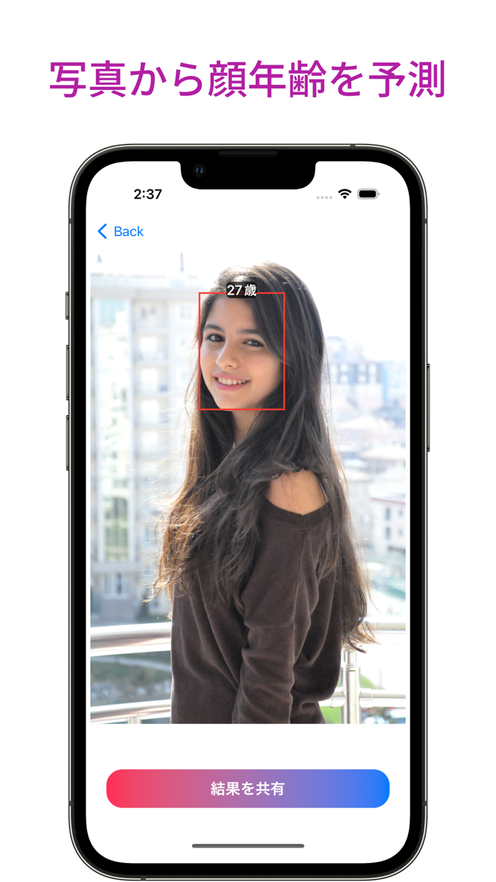 かおしんだん 何歳に見える？