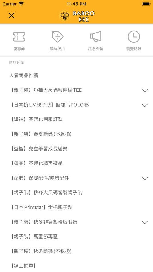 #2. BabooBee親子團體服飾專門店 (iOS) 由: KAI-HSIANG CHANG