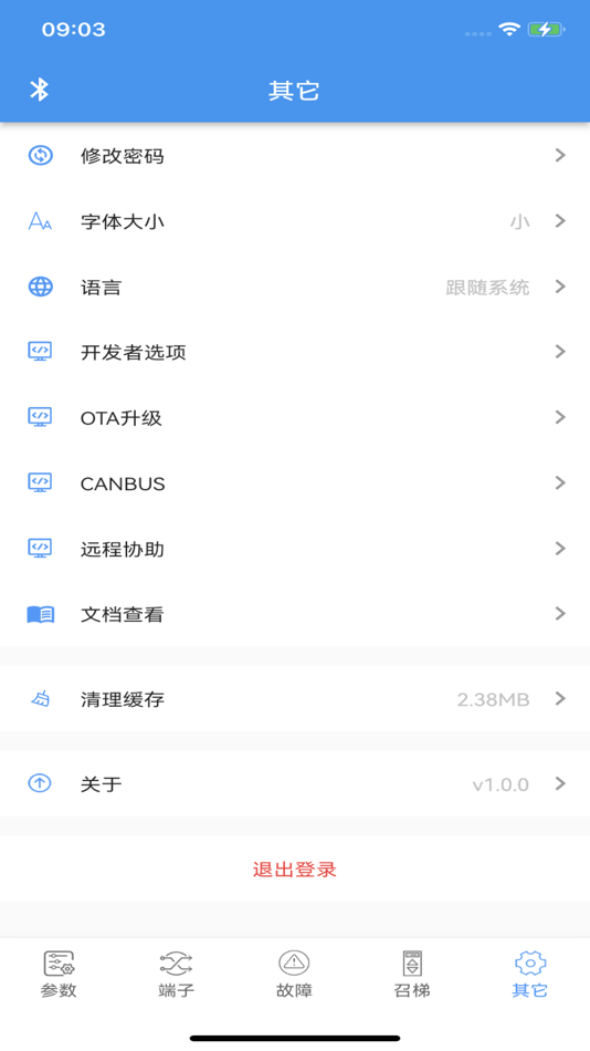 #5. 绰立调试工具 (iOS) 来自: 广州绰立科技有限公司