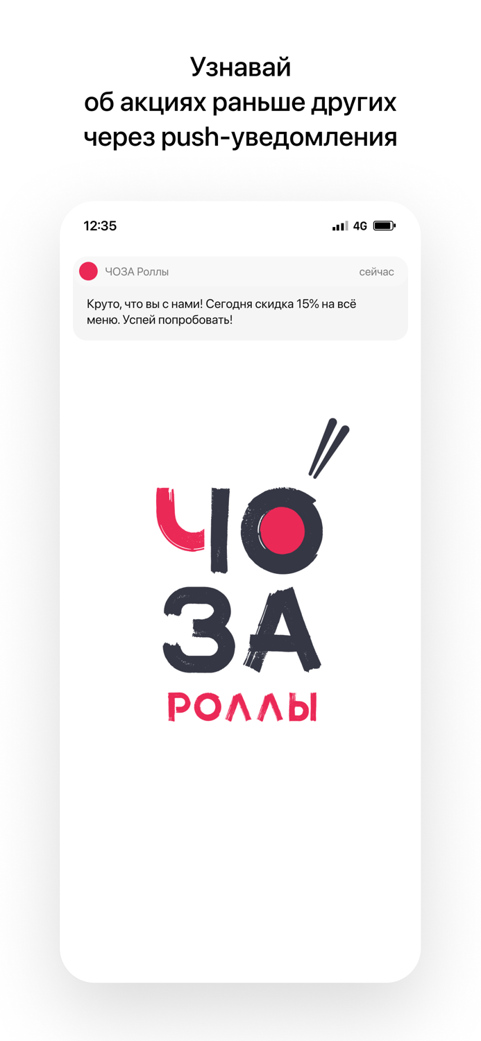 ЧОЗА Роллы  Доставка суши