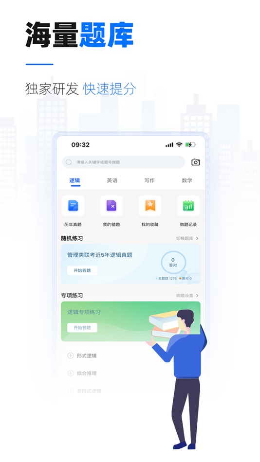#2. 泰祺考研 (iOS) By: Shanghai Tai Yong Education Information Consulting Co., Ltd.