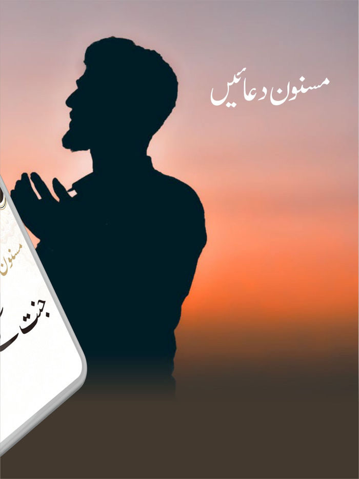 Jannat K PattayQibla Finder