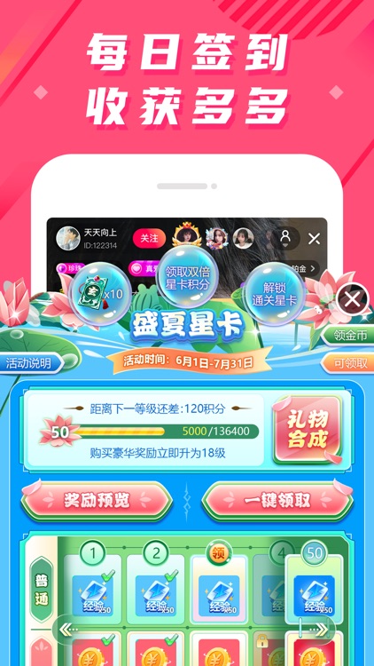 奇娱直播-视频直播平台 screenshot-3