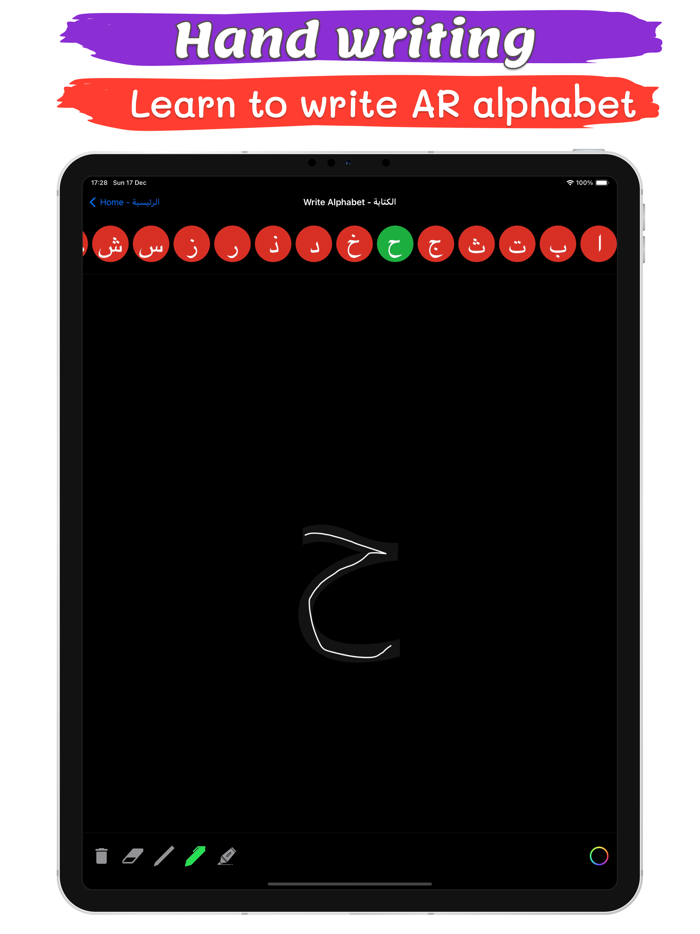Learn Arabic alphabet pro
