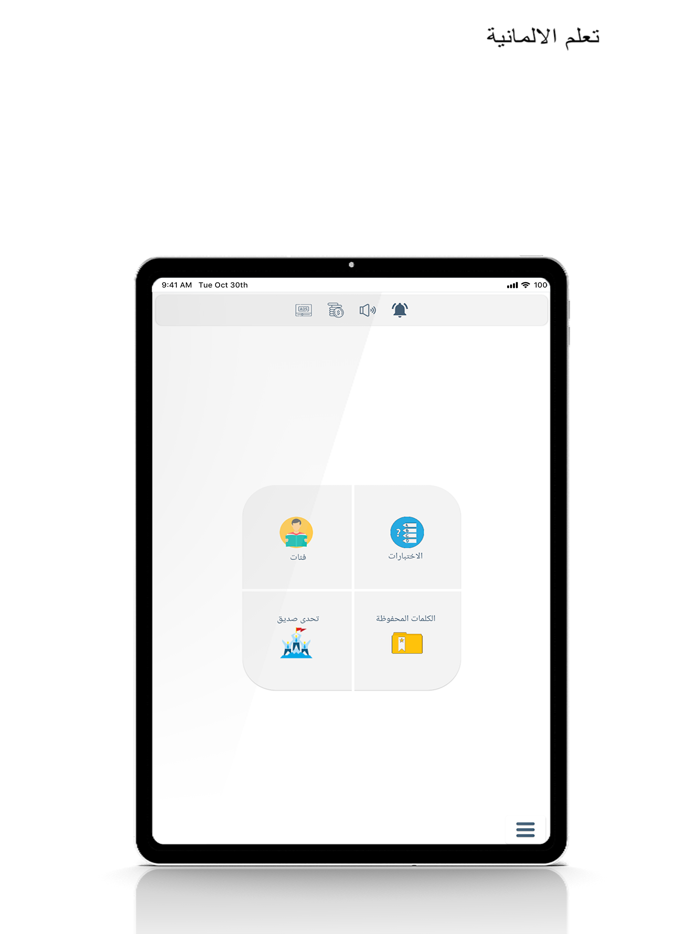 تعلم الالماني - Deutsch Lernen