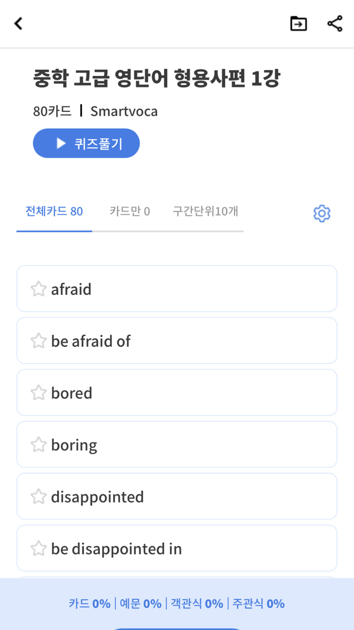 종로스마트러닝