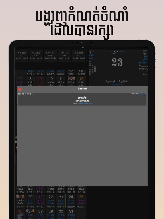 Khmer Calendar @ iPad screenshot 6 - Utilities app