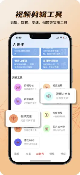 Game screenshot 找素材-带货视频剪辑制作素材库 hack