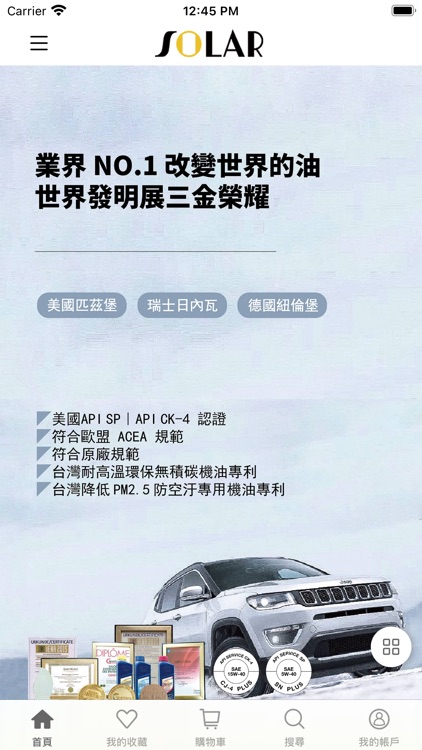 SOLAR 專屬你的機油調配師