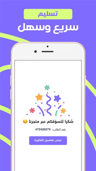 آرك ستور | Arc Store Screenshot