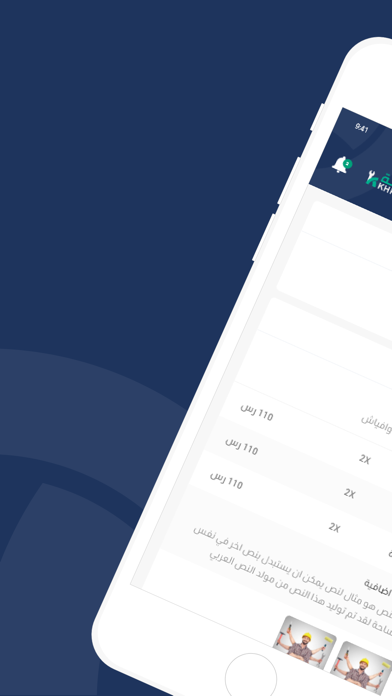 خدمة سريعة - مقدم خدمة Screenshot
