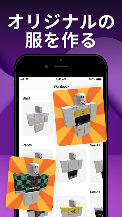 カスタムアバターロブロックスのためのの服とスキンのおすすめ画像2