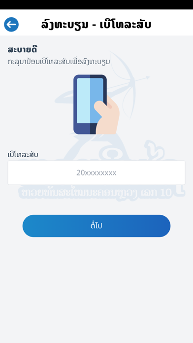 SINXAI Screenshot