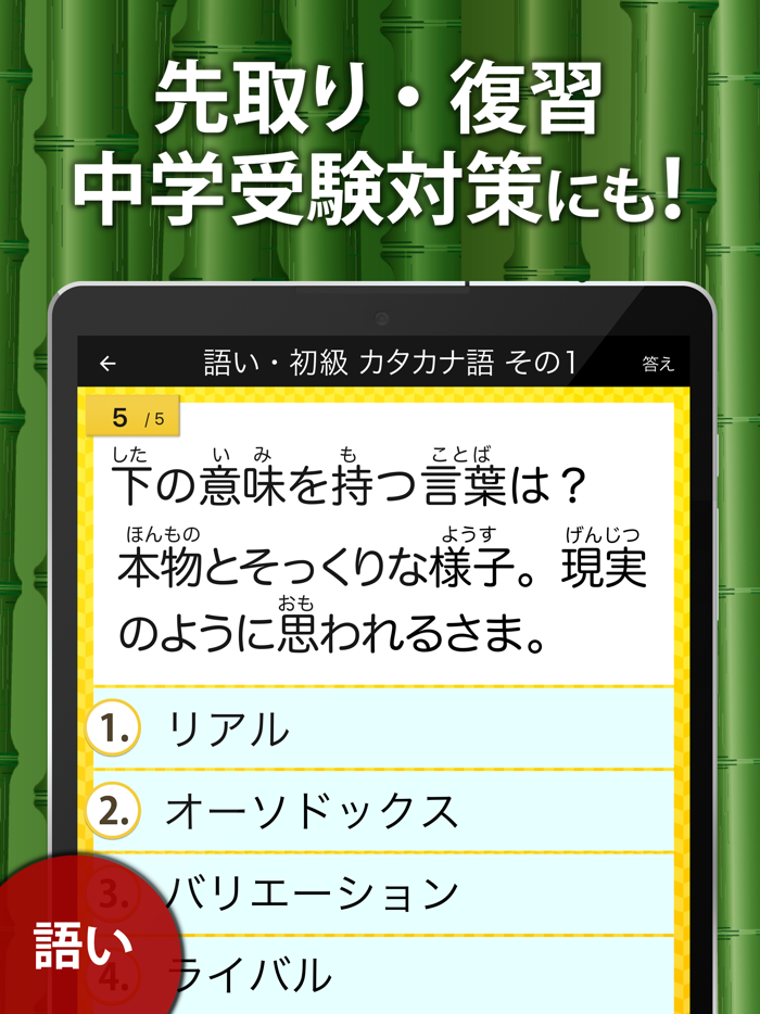 小学生国語ドリル