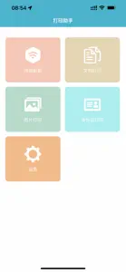中盈移动打印 screenshot #2 for iPhone