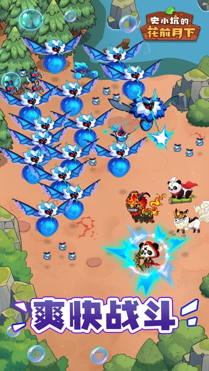 史小坑的花前月下 screenshot-4