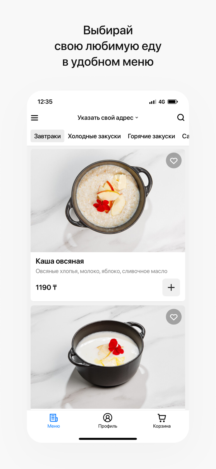 INJIR  Доставка еды