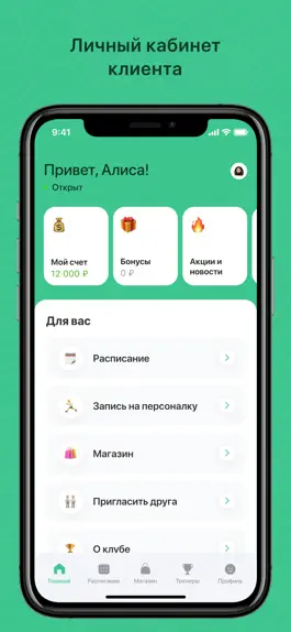 Game screenshot MB Разумный фитнес apk
