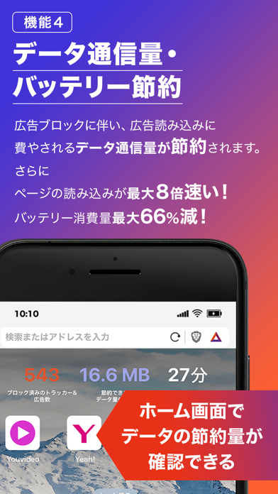 Brave adblockで広告をブロックするブラウザのおすすめ画像6