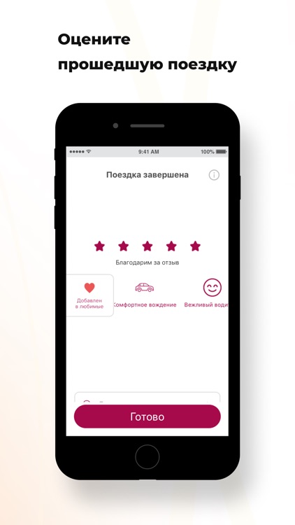 Такси Европа screenshot-6