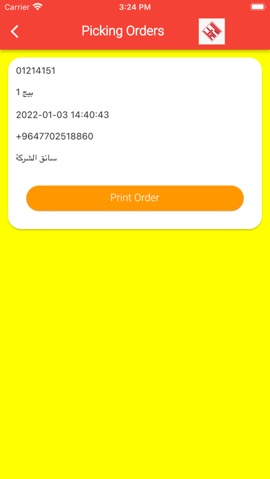 الناقل السريع‎ Screenshot