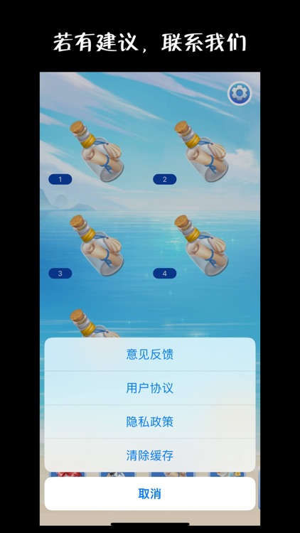 聊天漂流瓶 - 匿名聊天&成人私密树洞 screenshot-3
