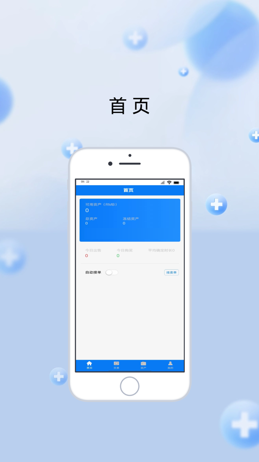 #1. 玩转e卡通 (iOS) 由: xia香港汇展兴科技有限公司