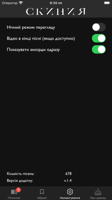Skinia Screenshot