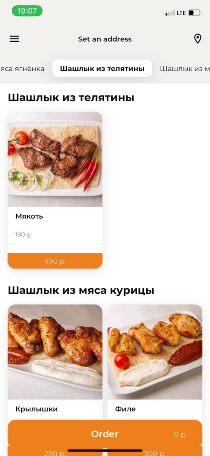 Шашлык-маркет