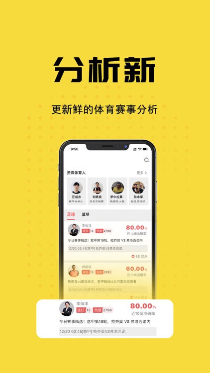 欧皇冠军体育-欧亚足球洲际杯比分直播 screenshot-3