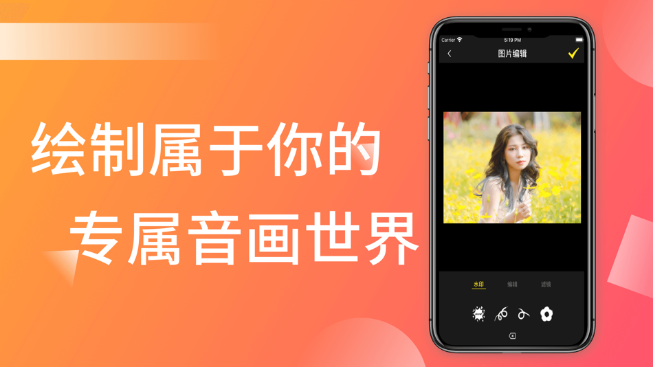 #2. 新茶 - 你的音画神器 (iOS) 由: 庆超 熊