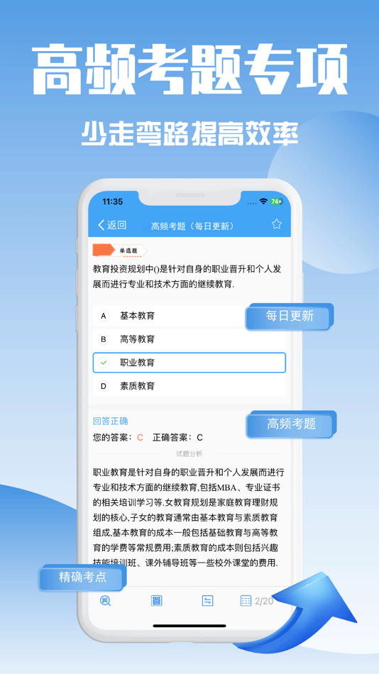 #2. 银行从业-2025银行从业资格考试题库 (iOS) بواسطة: 燕 李