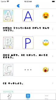 How to cancel & delete play abc - 英大文字のおけいこ 3