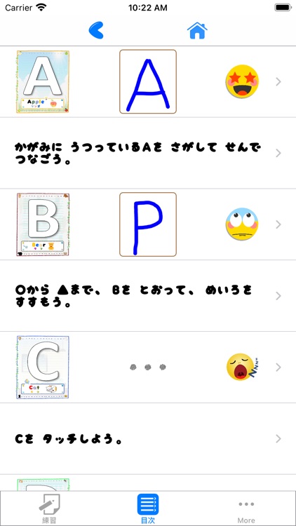 Play ABC - 英大文字のおけいこ screenshot-8
