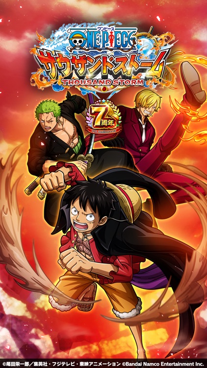 ONE PIECE サウザンドストーム screenshot-0