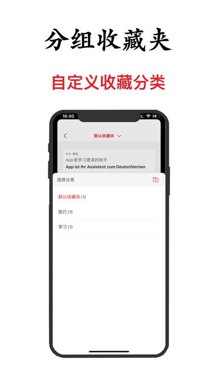 德语翻译-德国旅行学习德语助手 screenshot-4