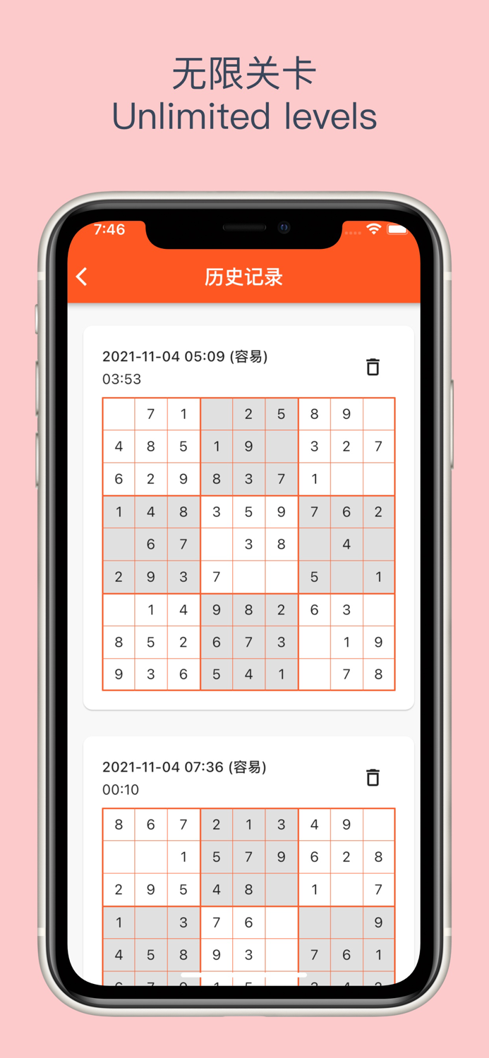 数独-简洁无广告数独游戏
